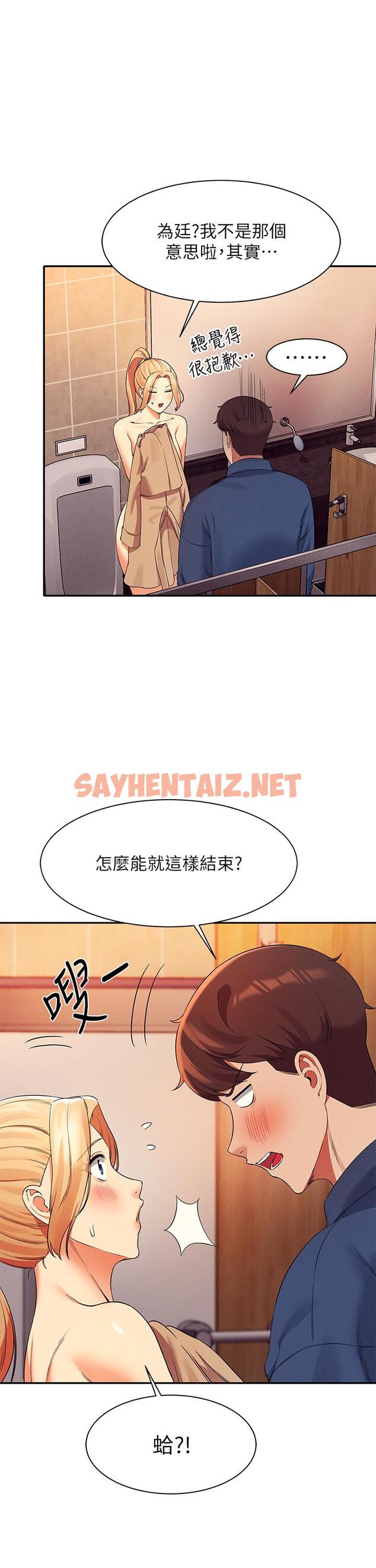 查看漫画誰說理組沒正妹？ - 第36話-滿滿射進來滿足我… - sayhentaiz.net中的874341图片