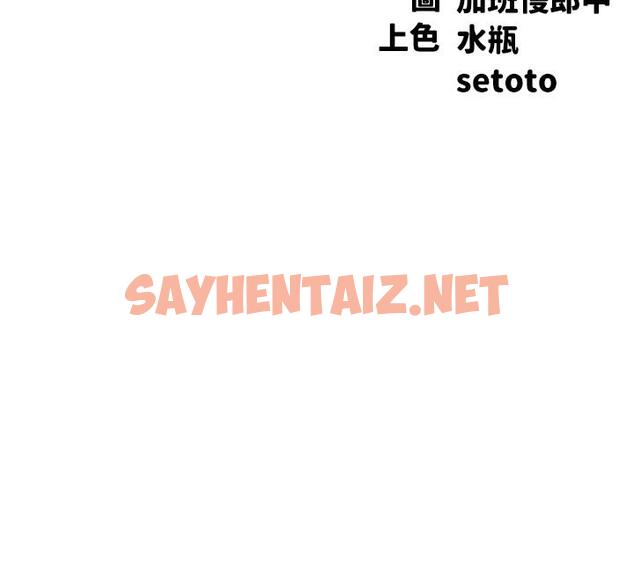 查看漫画誰說理組沒正妹？ - 第37話-讓人興奮的裸體散步 - sayhentaiz.net中的877471图片