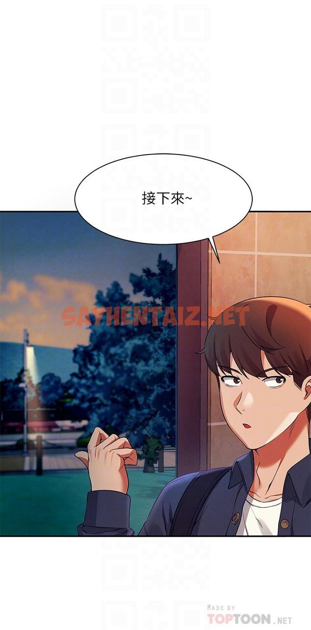 查看漫画誰說理組沒正妹？ - 第37話-讓人興奮的裸體散步 - sayhentaiz.net中的877474图片