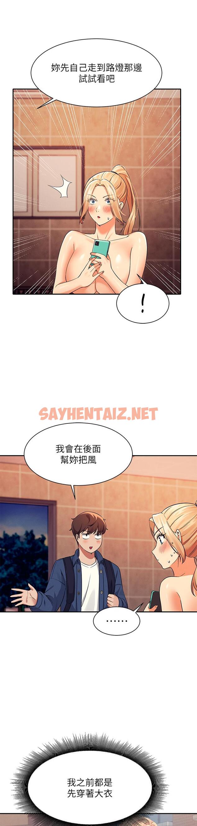 查看漫画誰說理組沒正妹？ - 第37話-讓人興奮的裸體散步 - sayhentaiz.net中的877475图片