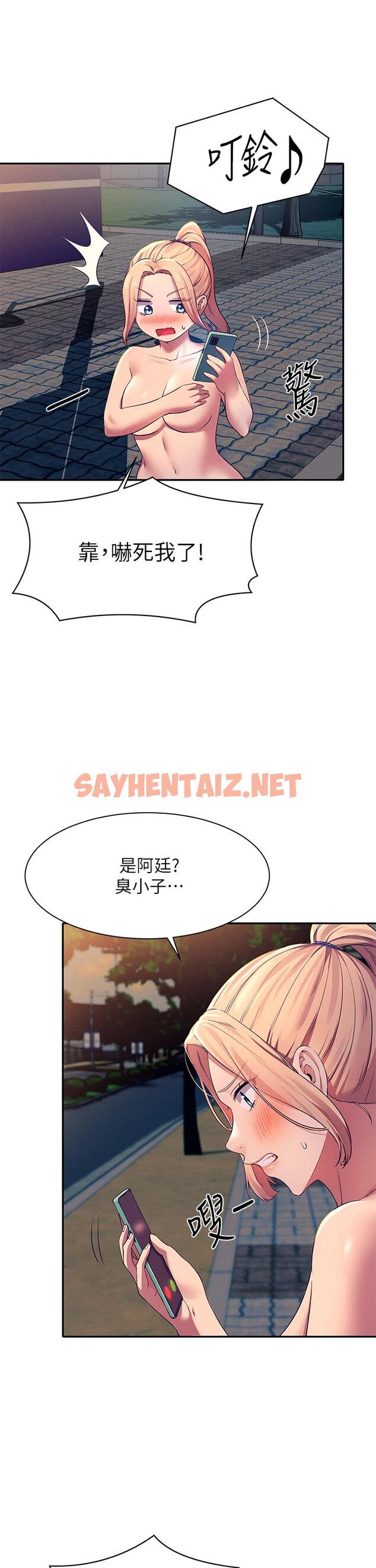 查看漫画誰說理組沒正妹？ - 第37話-讓人興奮的裸體散步 - sayhentaiz.net中的877481图片