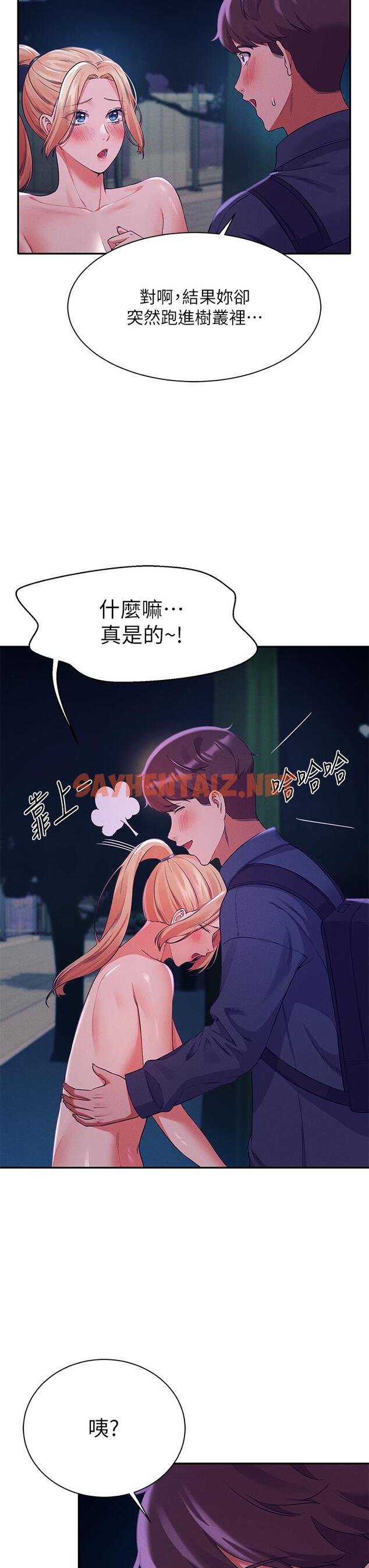 查看漫画誰說理組沒正妹？ - 第37話-讓人興奮的裸體散步 - sayhentaiz.net中的877498图片