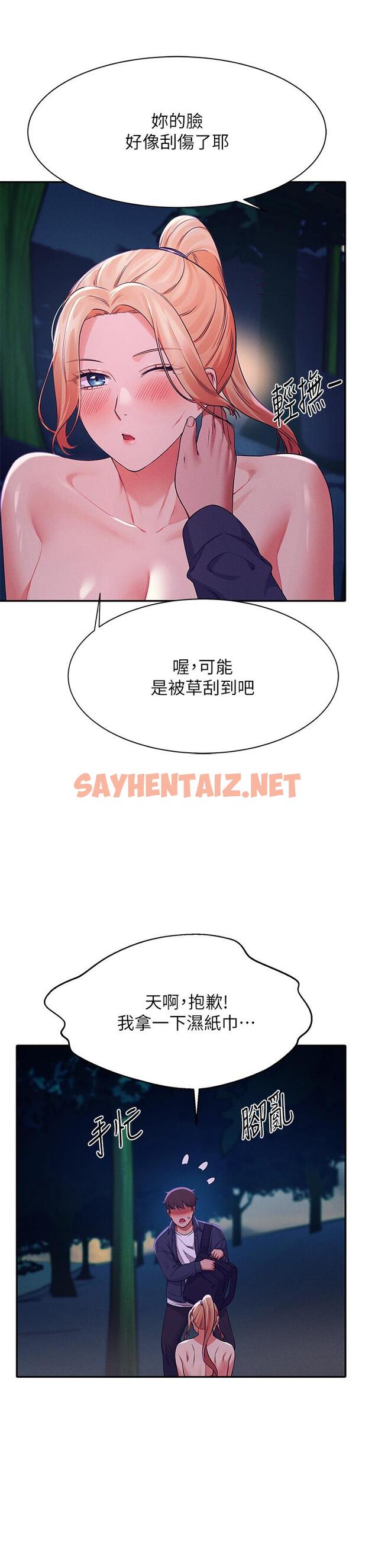 查看漫画誰說理組沒正妹？ - 第37話-讓人興奮的裸體散步 - sayhentaiz.net中的877500图片