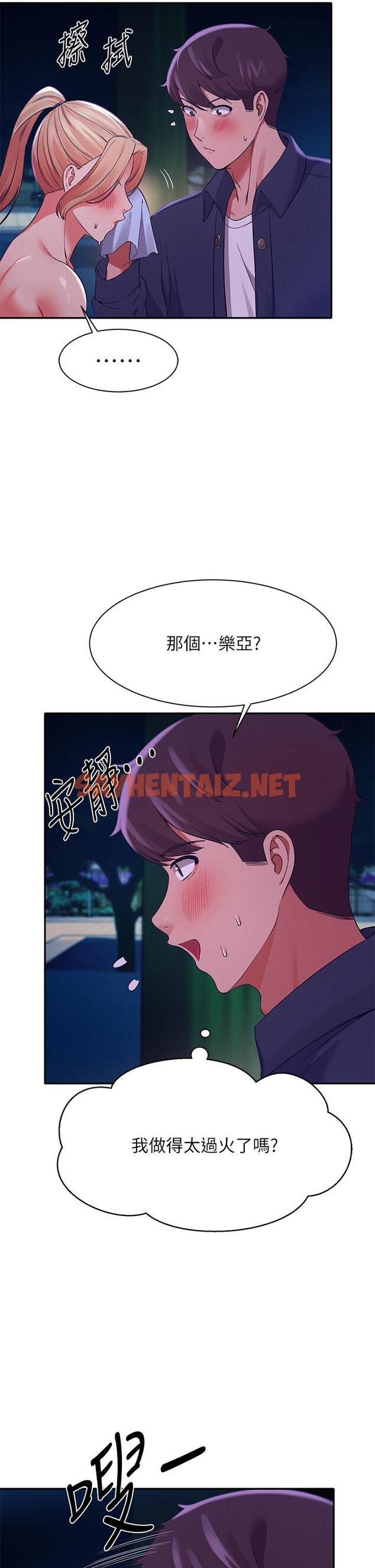 查看漫画誰說理組沒正妹？ - 第37話-讓人興奮的裸體散步 - sayhentaiz.net中的877501图片