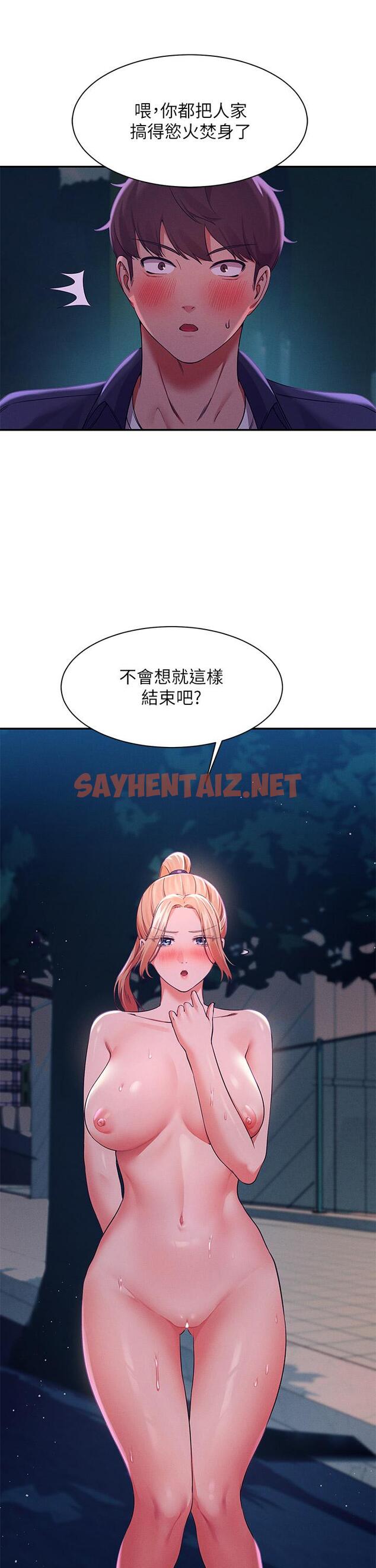 查看漫画誰說理組沒正妹？ - 第37話-讓人興奮的裸體散步 - sayhentaiz.net中的877503图片