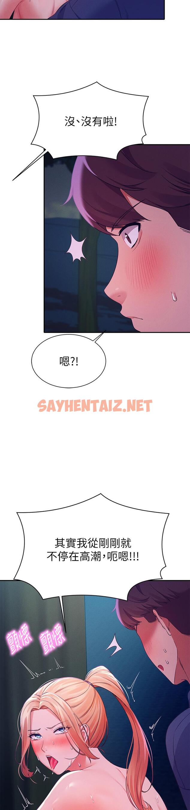 查看漫画誰說理組沒正妹？ - 第37話-讓人興奮的裸體散步 - sayhentaiz.net中的877508图片