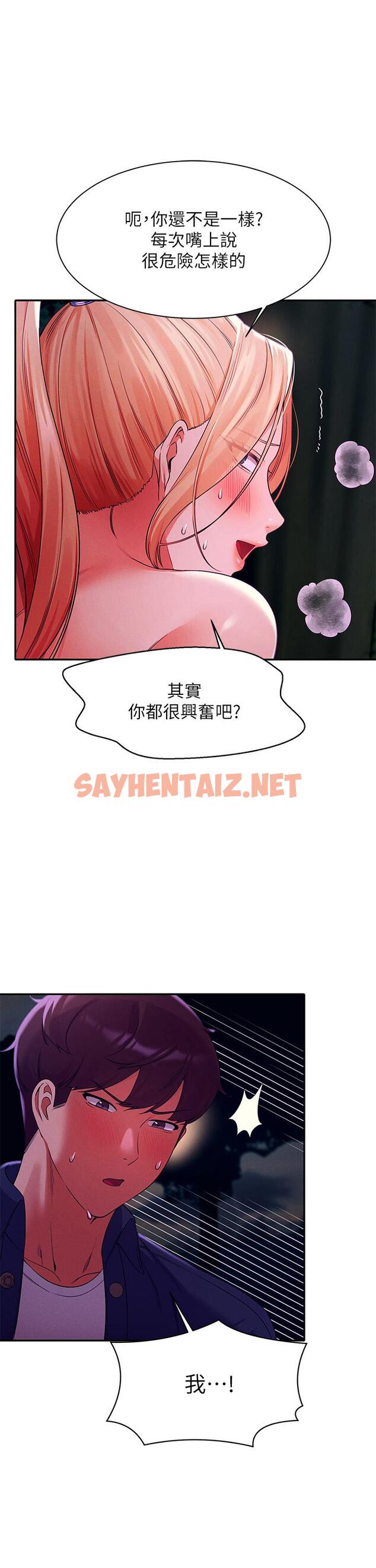 查看漫画誰說理組沒正妹？ - 第38話-高潮不斷的刺激野戰 - sayhentaiz.net中的880434图片