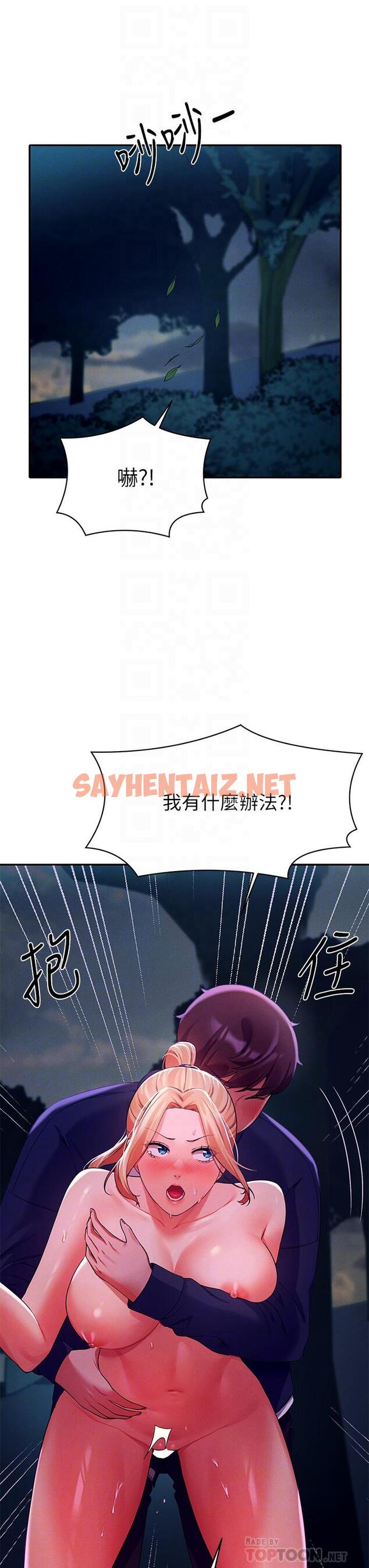 查看漫画誰說理組沒正妹？ - 第38話-高潮不斷的刺激野戰 - sayhentaiz.net中的880435图片