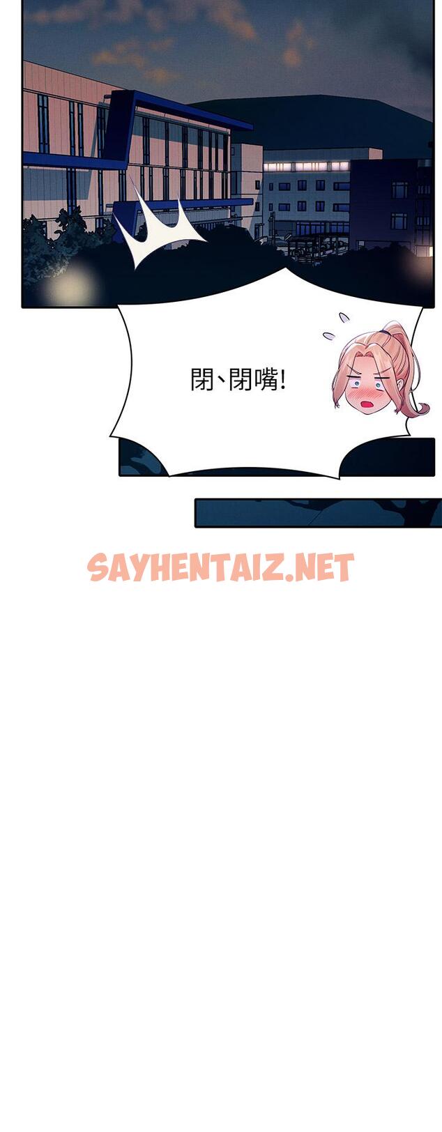 查看漫画誰說理組沒正妹？ - 第38話-高潮不斷的刺激野戰 - sayhentaiz.net中的880446图片