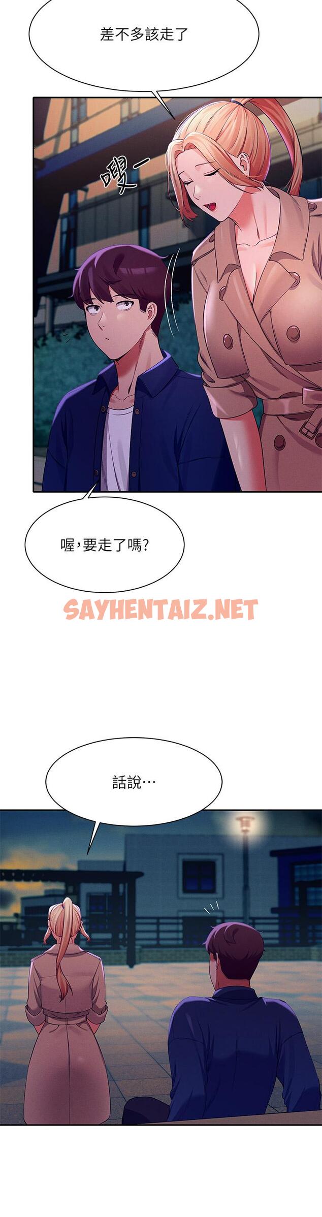 查看漫画誰說理組沒正妹？ - 第38話-高潮不斷的刺激野戰 - sayhentaiz.net中的880450图片