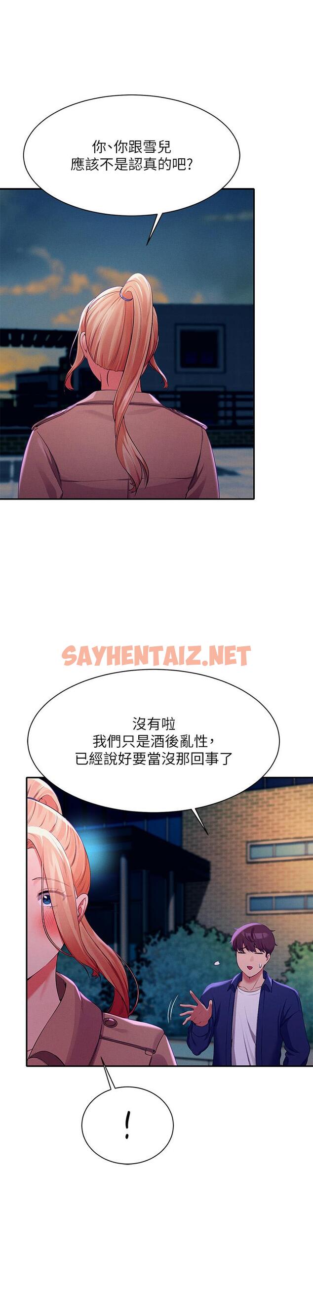 查看漫画誰說理組沒正妹？ - 第38話-高潮不斷的刺激野戰 - sayhentaiz.net中的880451图片