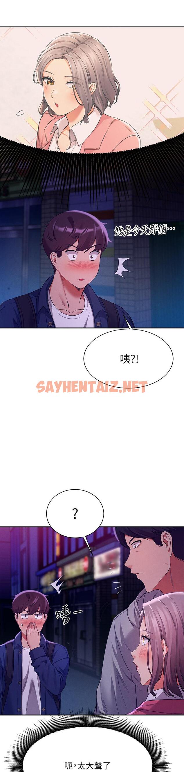 查看漫画誰說理組沒正妹？ - 第38話-高潮不斷的刺激野戰 - sayhentaiz.net中的880458图片