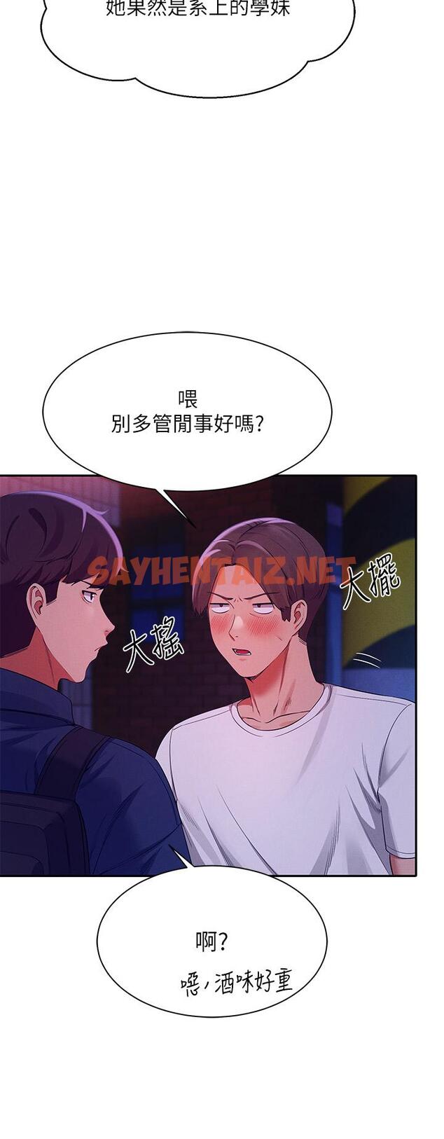 查看漫画誰說理組沒正妹？ - 第38話-高潮不斷的刺激野戰 - sayhentaiz.net中的880460图片