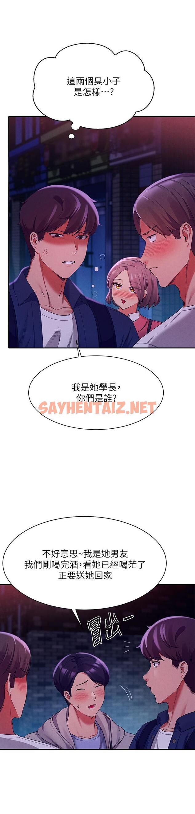 查看漫画誰說理組沒正妹？ - 第38話-高潮不斷的刺激野戰 - sayhentaiz.net中的880461图片