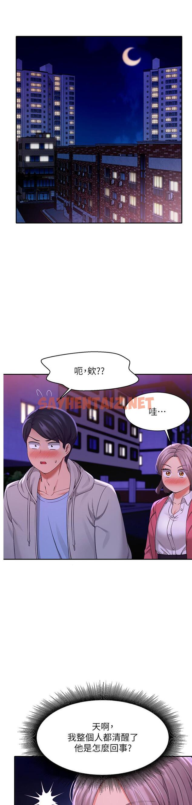 查看漫画誰說理組沒正妹？ - 第39話-全身濕透的正妹教授 - sayhentaiz.net中的884484图片