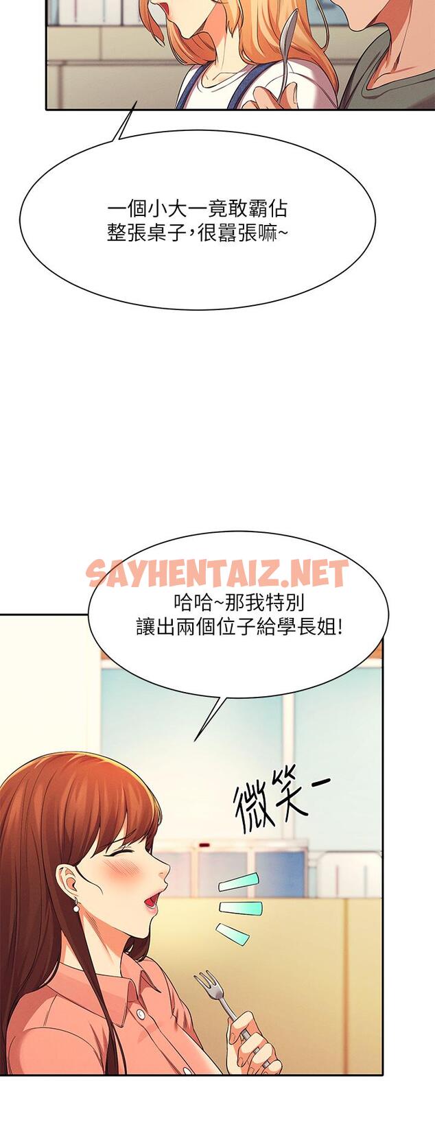 查看漫画誰說理組沒正妹？ - 第39話-全身濕透的正妹教授 - sayhentaiz.net中的884514图片