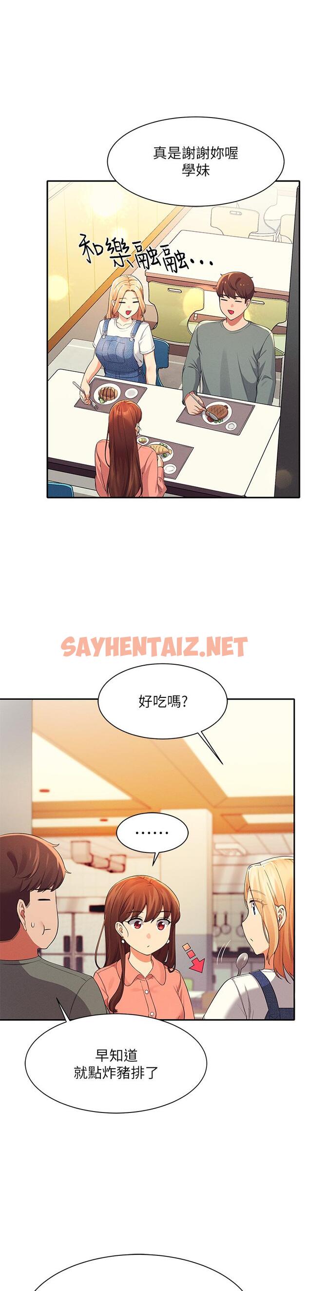 查看漫画誰說理組沒正妹？ - 第39話-全身濕透的正妹教授 - sayhentaiz.net中的884515图片