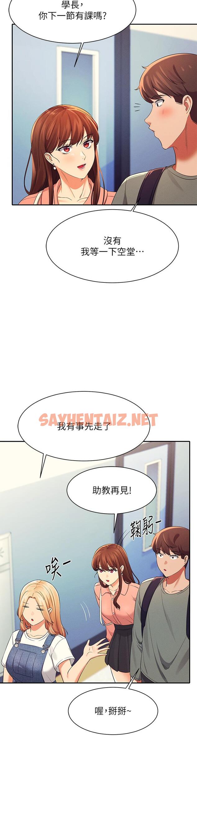 查看漫画誰說理組沒正妹？ - 第39話-全身濕透的正妹教授 - sayhentaiz.net中的884521图片