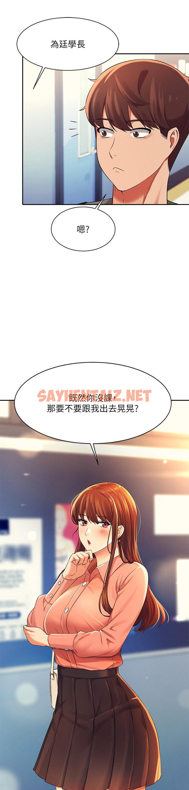 查看漫画誰說理組沒正妹？ - 第39話-全身濕透的正妹教授 - sayhentaiz.net中的884522图片