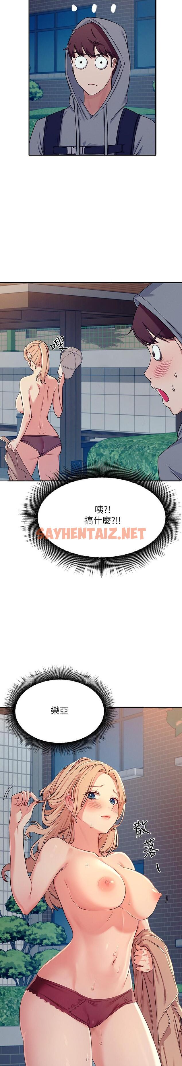 查看漫画誰說理組沒正妹？ - 第4話-戶外讓我更興奮了 - sayhentaiz.net中的800468图片