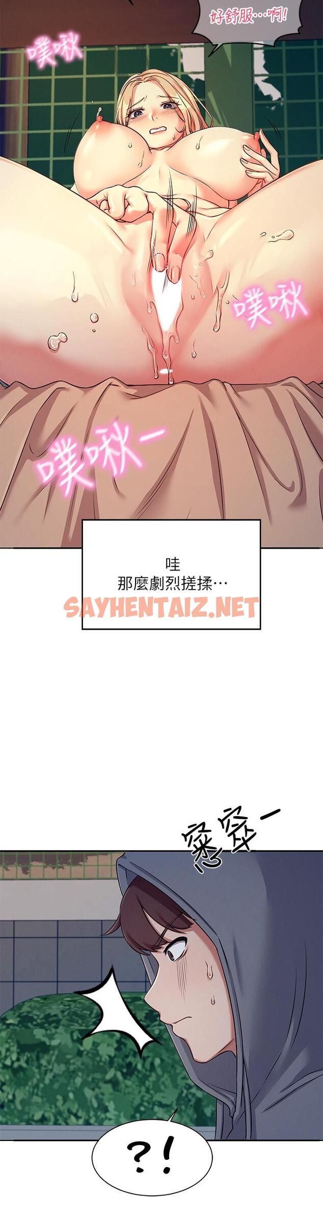 查看漫画誰說理組沒正妹？ - 第4話-戶外讓我更興奮了 - sayhentaiz.net中的800479图片