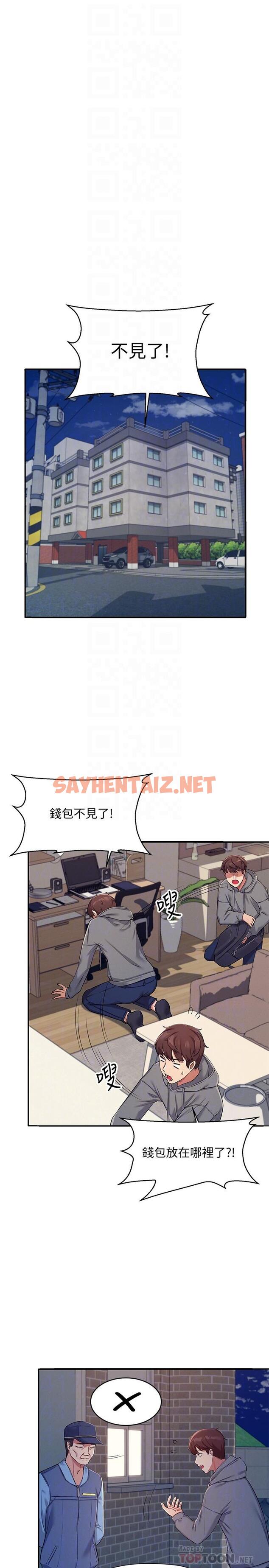 查看漫画誰說理組沒正妹？ - 第4話-戶外讓我更興奮了 - sayhentaiz.net中的800484图片