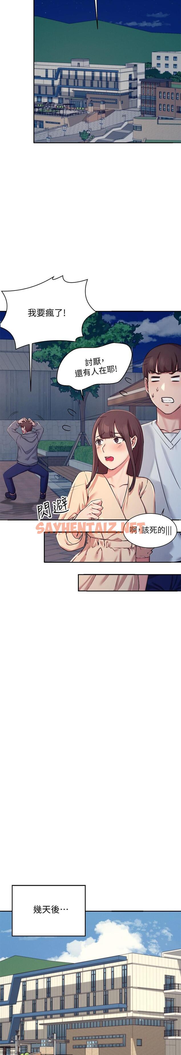 查看漫画誰說理組沒正妹？ - 第4話-戶外讓我更興奮了 - sayhentaiz.net中的800488图片