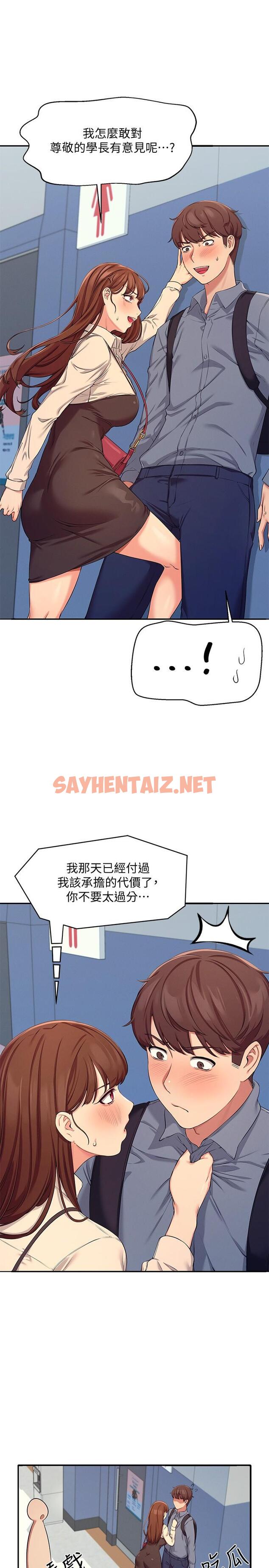 查看漫画誰說理組沒正妹？ - 第4話-戶外讓我更興奮了 - sayhentaiz.net中的800496图片