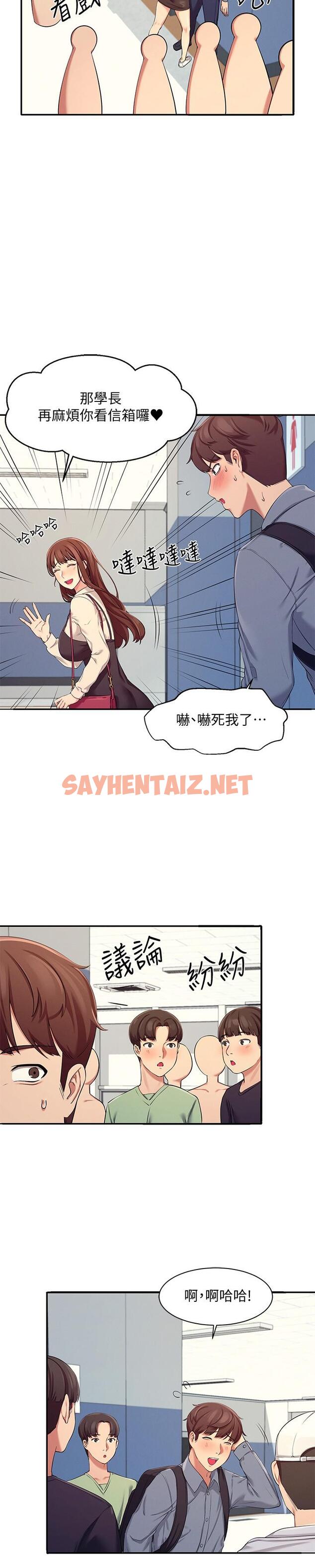 查看漫画誰說理組沒正妹？ - 第4話-戶外讓我更興奮了 - sayhentaiz.net中的800497图片