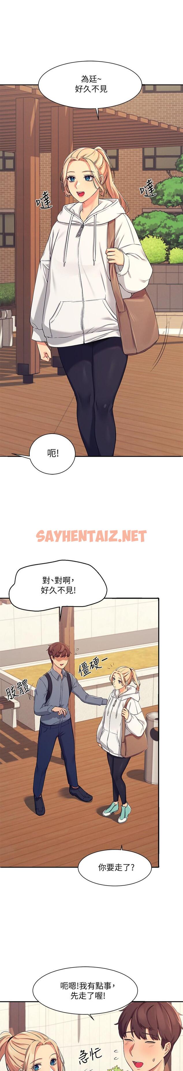 查看漫画誰說理組沒正妹？ - 第4話-戶外讓我更興奮了 - sayhentaiz.net中的800500图片