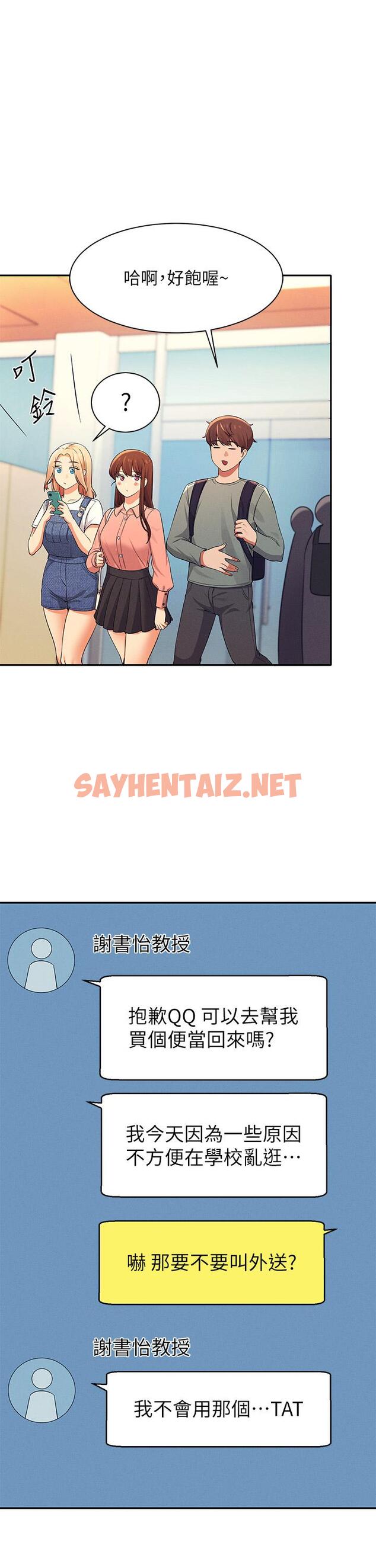 查看漫画誰說理組沒正妹？ - 第40話-在更衣室做壞事 - sayhentaiz.net中的887566图片