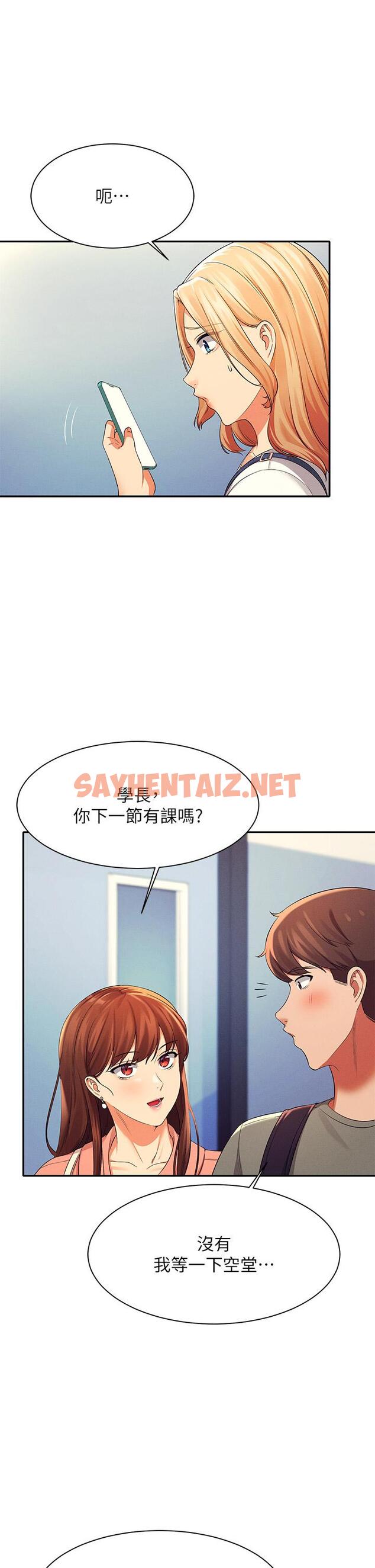 查看漫画誰說理組沒正妹？ - 第40話-在更衣室做壞事 - sayhentaiz.net中的887567图片