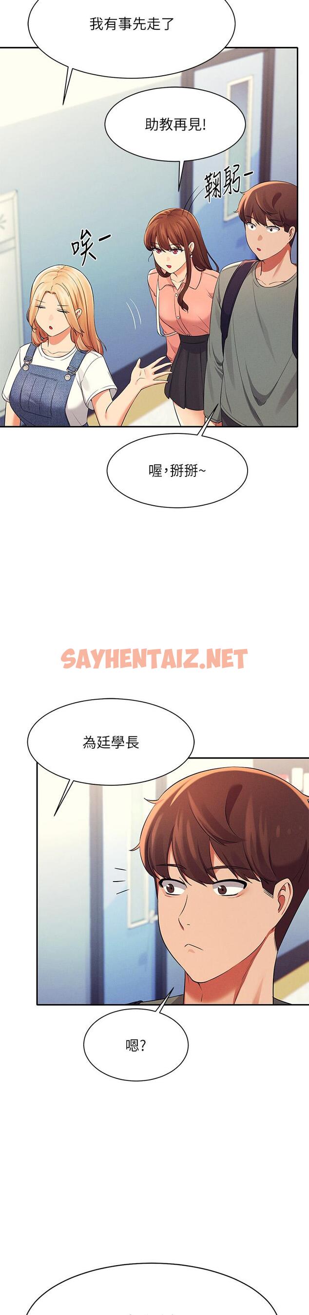 查看漫画誰說理組沒正妹？ - 第40話-在更衣室做壞事 - sayhentaiz.net中的887568图片