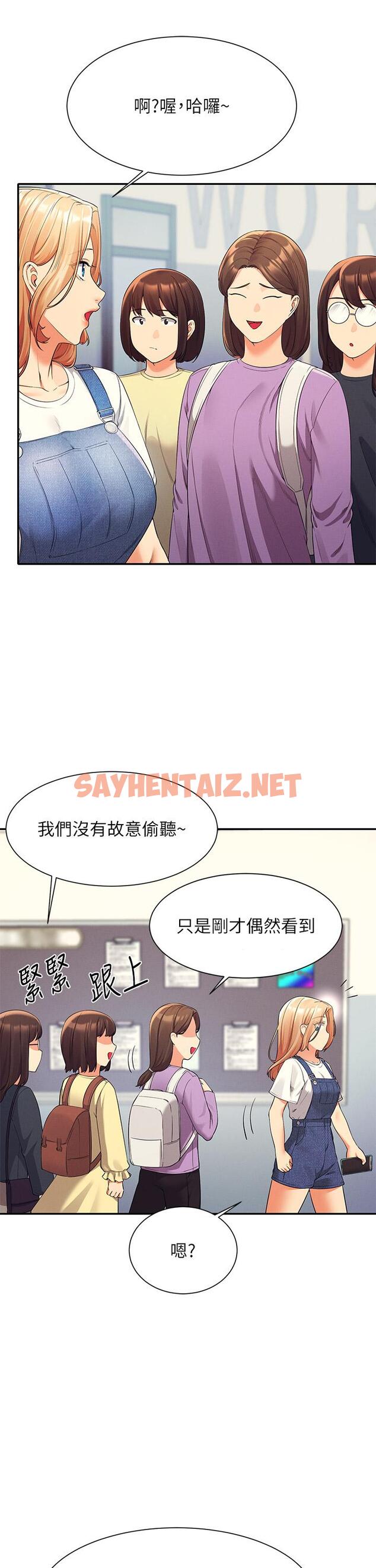 查看漫画誰說理組沒正妹？ - 第40話-在更衣室做壞事 - sayhentaiz.net中的887572图片