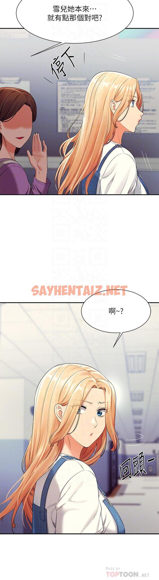 查看漫画誰說理組沒正妹？ - 第40話-在更衣室做壞事 - sayhentaiz.net中的887573图片