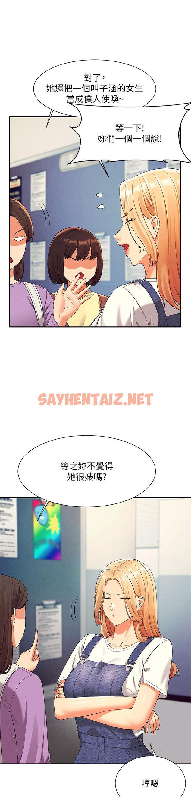 查看漫画誰說理組沒正妹？ - 第40話-在更衣室做壞事 - sayhentaiz.net中的887578图片