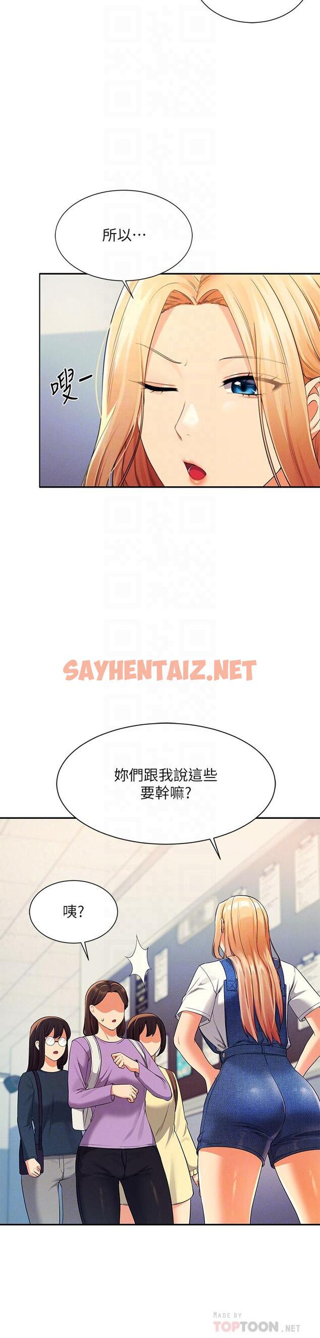 查看漫画誰說理組沒正妹？ - 第40話-在更衣室做壞事 - sayhentaiz.net中的887579图片