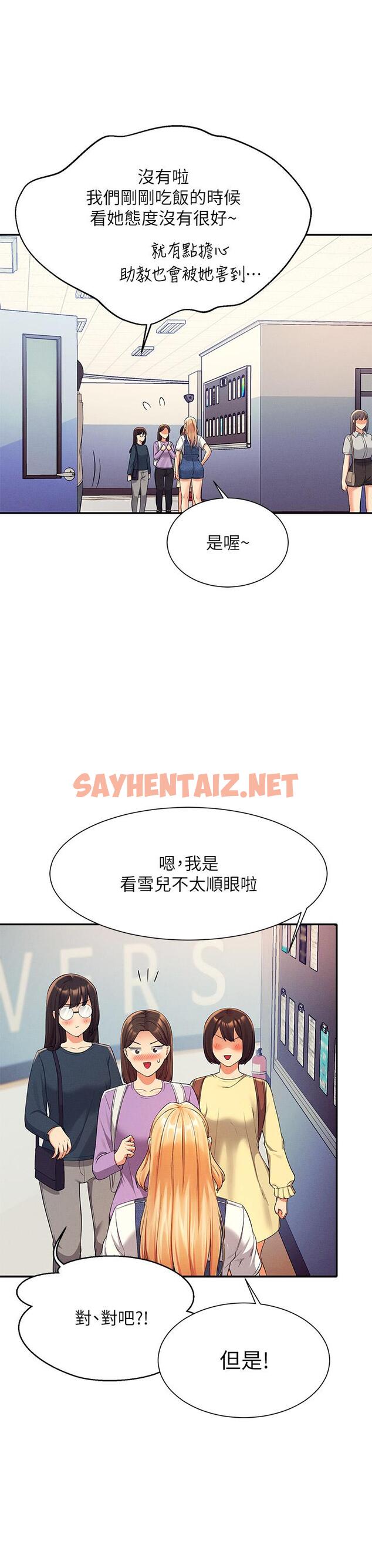 查看漫画誰說理組沒正妹？ - 第40話-在更衣室做壞事 - sayhentaiz.net中的887580图片