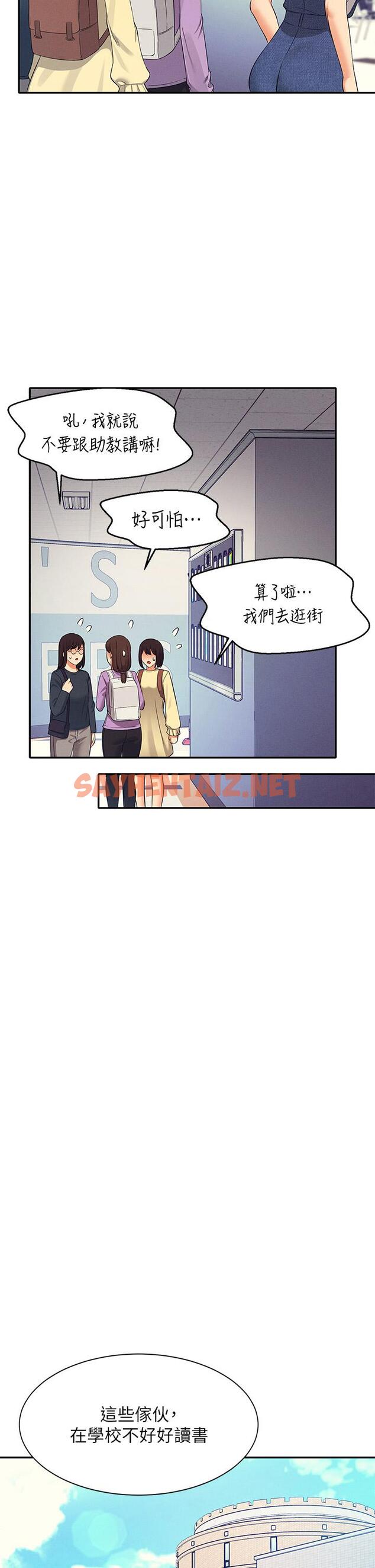 查看漫画誰說理組沒正妹？ - 第40話-在更衣室做壞事 - sayhentaiz.net中的887582图片