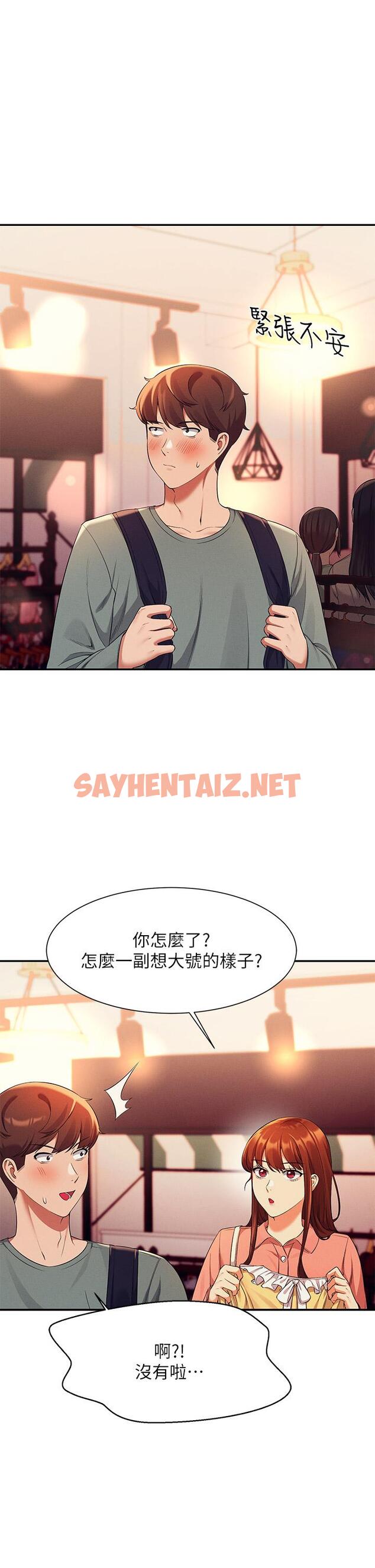 查看漫画誰說理組沒正妹？ - 第40話-在更衣室做壞事 - sayhentaiz.net中的887587图片