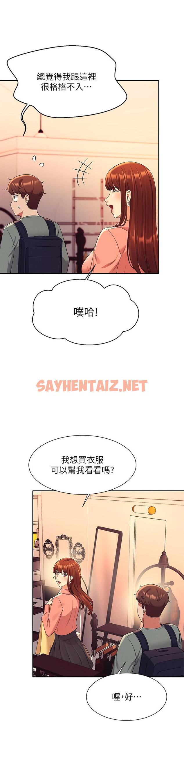 查看漫画誰說理組沒正妹？ - 第40話-在更衣室做壞事 - sayhentaiz.net中的887588图片