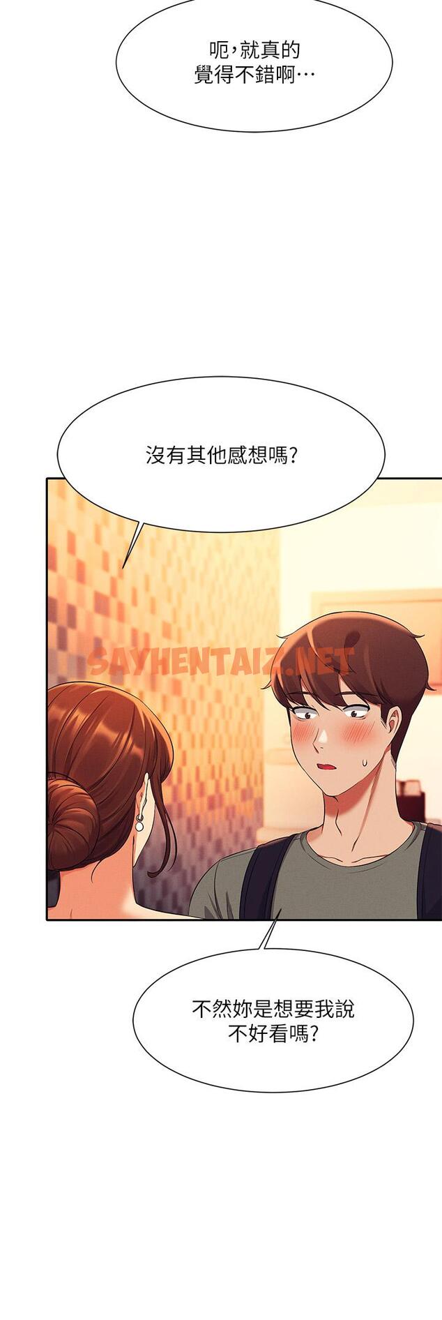 查看漫画誰說理組沒正妹？ - 第40話-在更衣室做壞事 - sayhentaiz.net中的887594图片