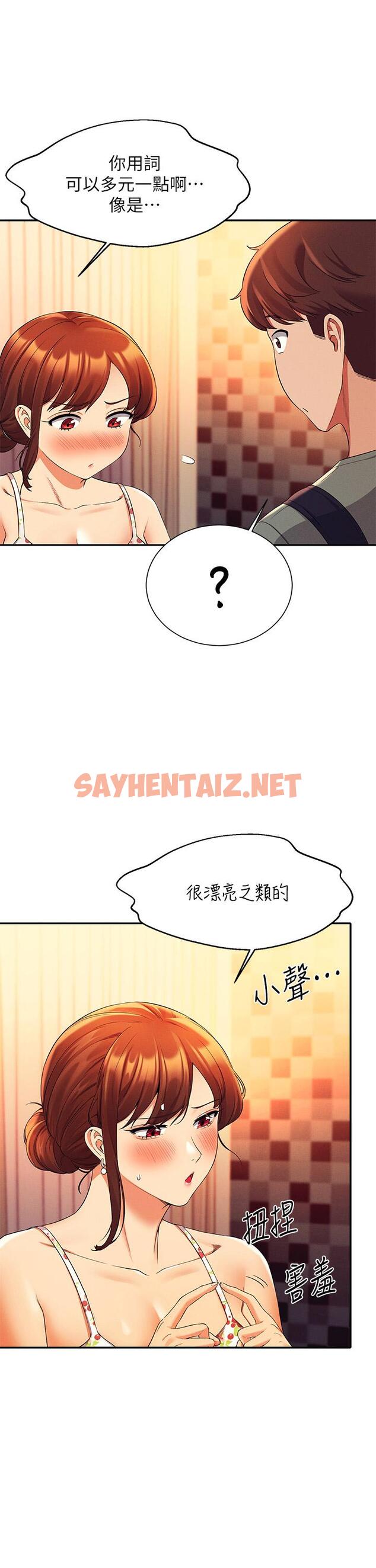 查看漫画誰說理組沒正妹？ - 第40話-在更衣室做壞事 - sayhentaiz.net中的887595图片