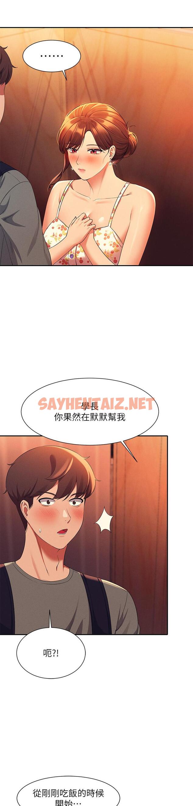 查看漫画誰說理組沒正妹？ - 第40話-在更衣室做壞事 - sayhentaiz.net中的887600图片