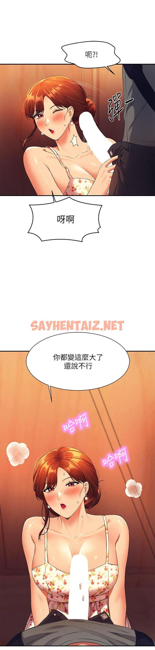 查看漫画誰說理組沒正妹？ - 第40話-在更衣室做壞事 - sayhentaiz.net中的887608图片