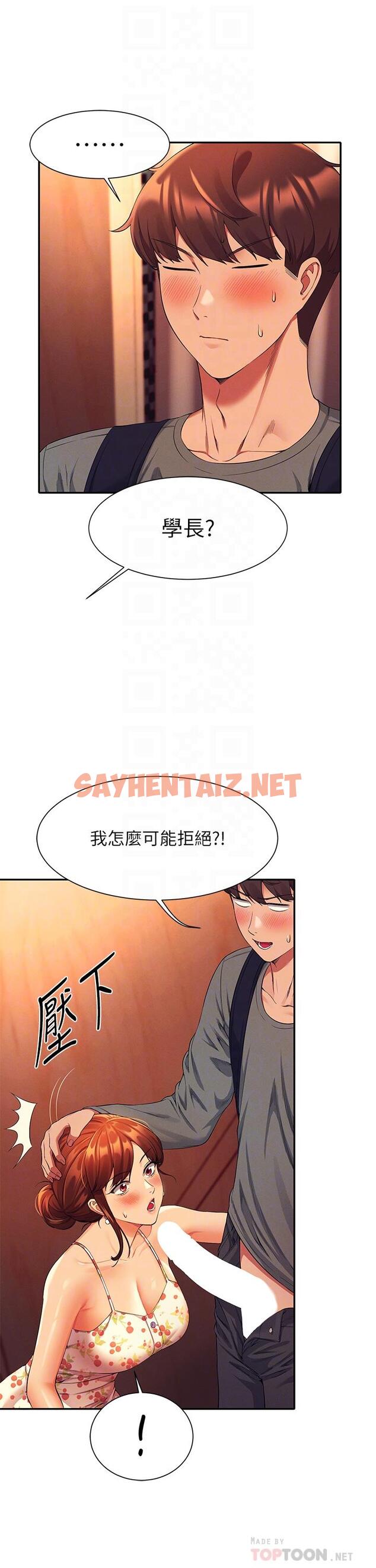 查看漫画誰說理組沒正妹？ - 第41話-我的口交技術如何 - sayhentaiz.net中的890123图片