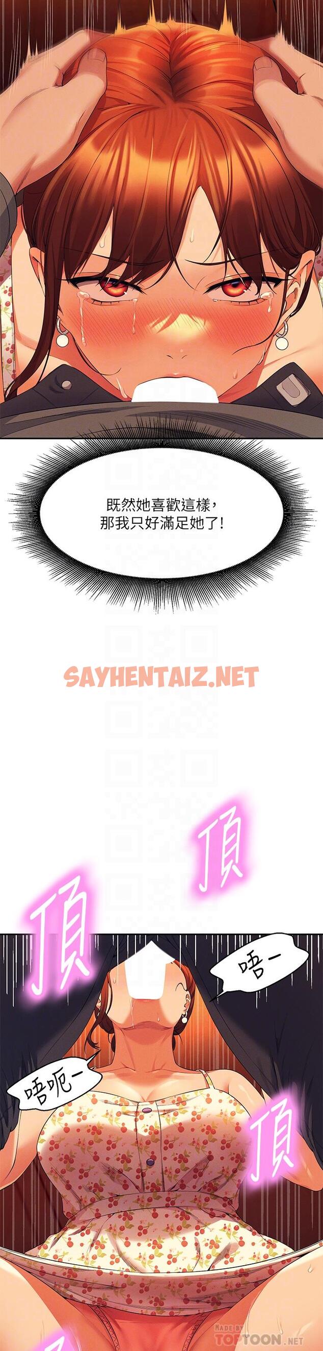 查看漫画誰說理組沒正妹？ - 第41話-我的口交技術如何 - sayhentaiz.net中的890131图片