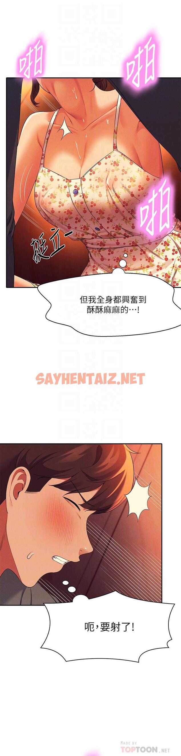 查看漫画誰說理組沒正妹？ - 第41話-我的口交技術如何 - sayhentaiz.net中的890137图片