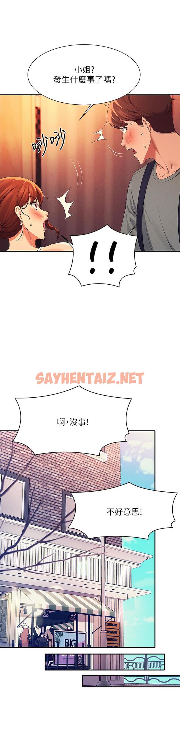 查看漫画誰說理組沒正妹？ - 第41話-我的口交技術如何 - sayhentaiz.net中的890144图片