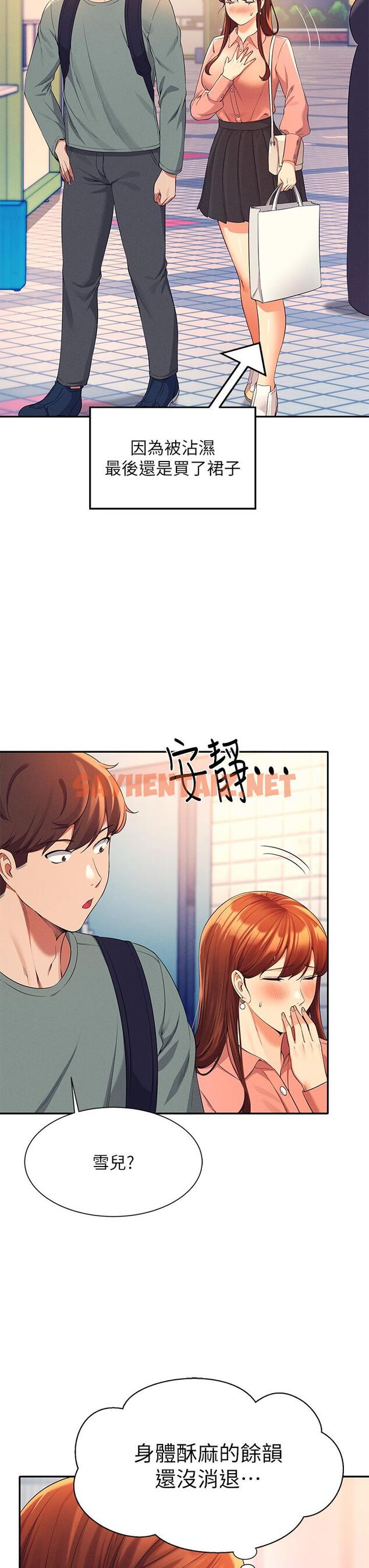 查看漫画誰說理組沒正妹？ - 第41話-我的口交技術如何 - sayhentaiz.net中的890146图片